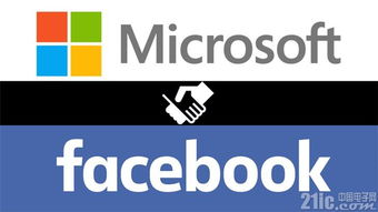 微軟與Facebook聯手，共筑人工智能應用軟件新藍圖