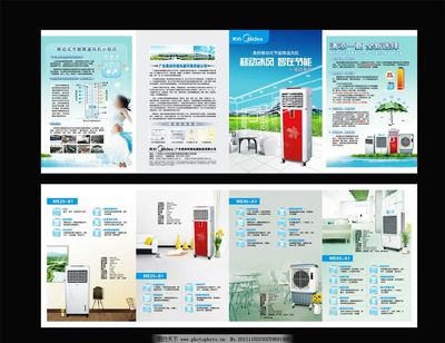 美的環境折頁圖片 引領環保節能科技的未來