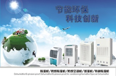 ?？诠I除濕機十佳首選品牌 環保節能科技助力行業應用